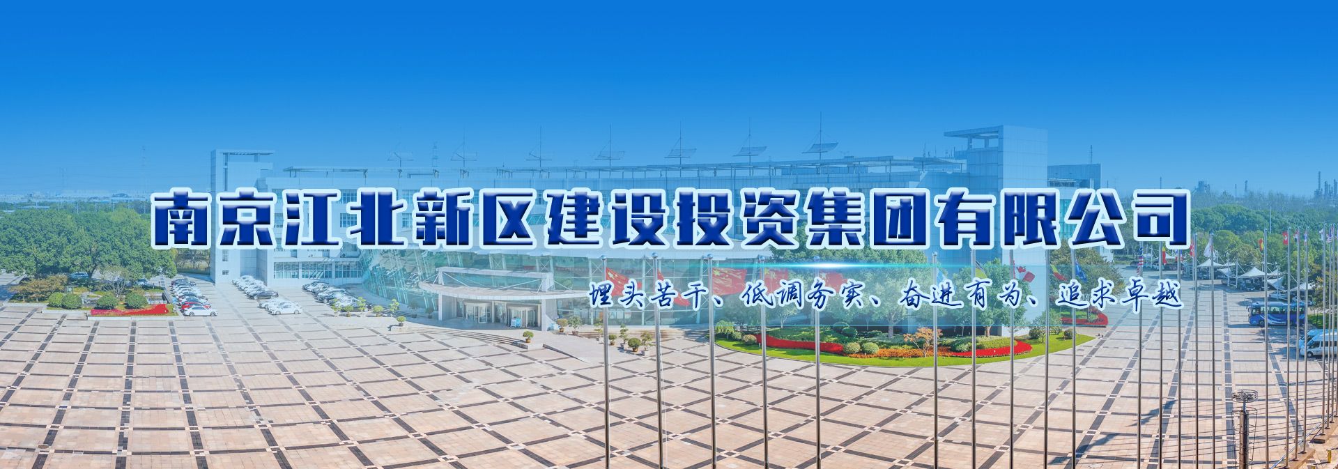 新葡的京集团8814(中国)股份公司